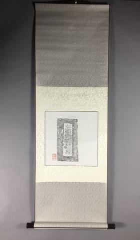 【文创系列】原拓挂轴北魏碑拓