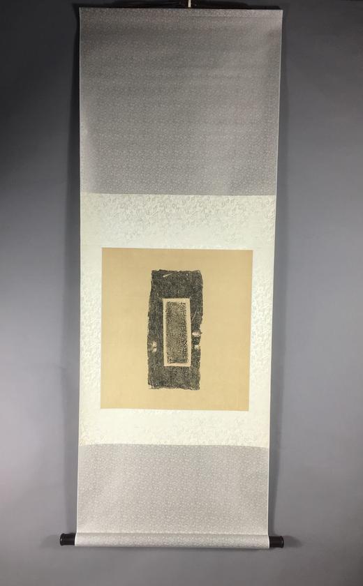 【文创】原拓挂轴元代马致远书屋砖拓WG034 商品图0