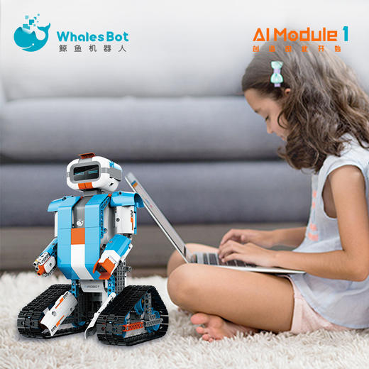 鲸鱼积木机器人1号家庭装 鲸鱼机器人可编程机器人儿童编程教育积木拼装益智玩具 商品图0