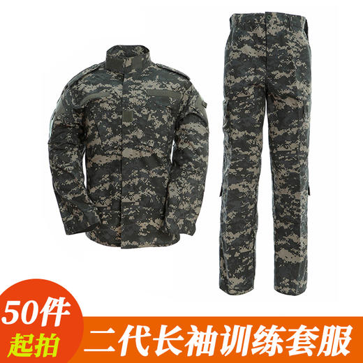 【ACU二代套装-50套起订】外军服二代ACU迷彩耐磨作战训练长袖迷彩服海洋数码套服 商品图0