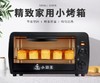 【家用电器】小霸王电烤箱 12L迷你烤箱 家用面包机 商品缩略图0