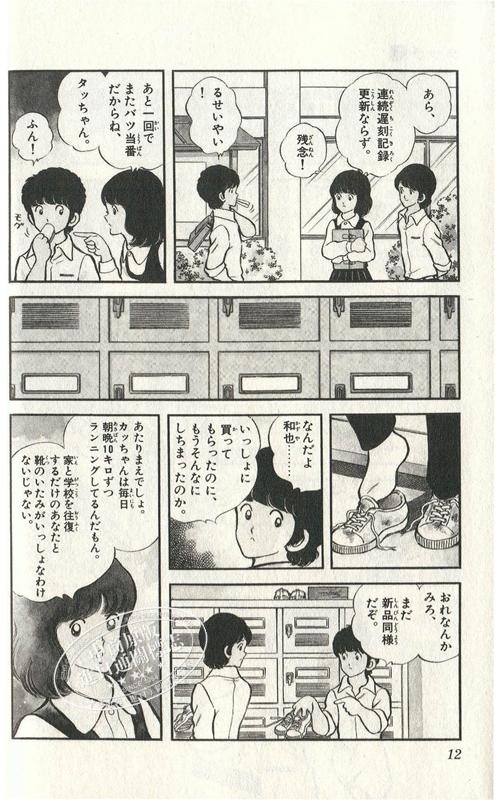 【中商原版】TOUCH 棒球英豪 完全复刻特装版 BOX1 安达充 日文原版 タッチ完全復刻版 BOX1 あだち充 商品图2