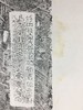 【文创系列】原拓挂轴北魏碑拓 商品缩略图7