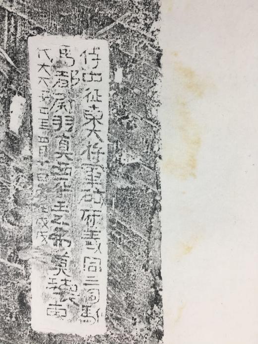 【文创系列】原拓挂轴北魏碑拓 商品图7