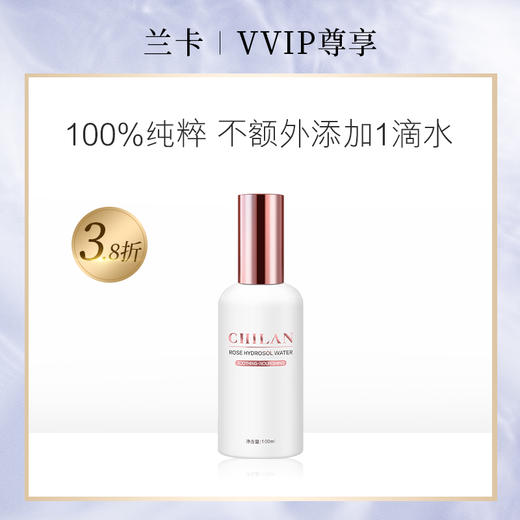 【兰卡尊享】玫瑰花苞水