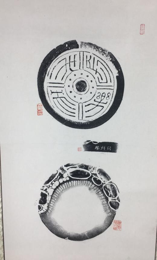 【文创】原拓挂轴长乐未央汉代瓦当砚拓WG033 商品图4