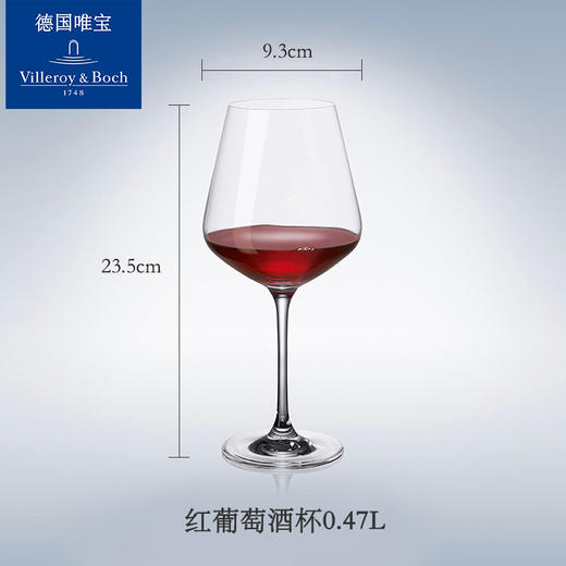 villeroyboch德国唯宝进口水晶玻璃红酒杯4个装 16-6621-0020（散瓷） 商品图0