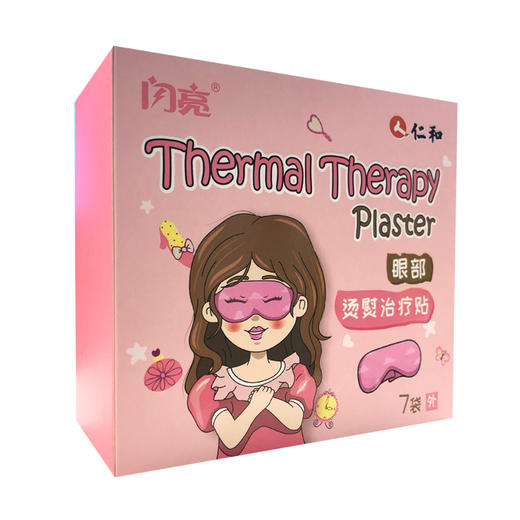 仁和闪亮眼部熨烫贴7片盒