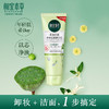 【会员价：40.18】相宜本草 芯净自然净妆洁面两用乳130g（卸妆洁面、深层清洁、护肤化妆品) 商品缩略图0