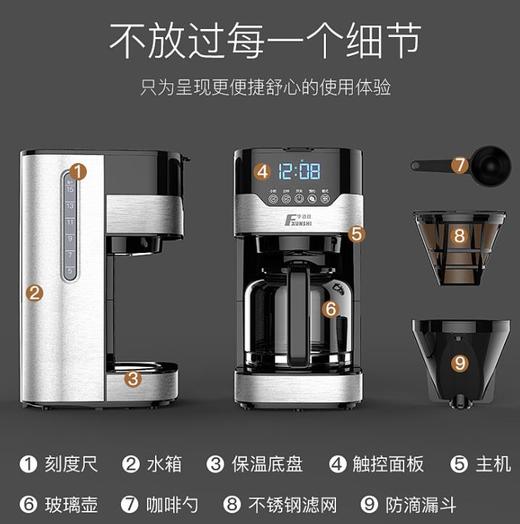 【咖啡机】家用美式咖啡机 滴漏式带滤网咖啡壶全自动煮茶器泡茶机 商品图3