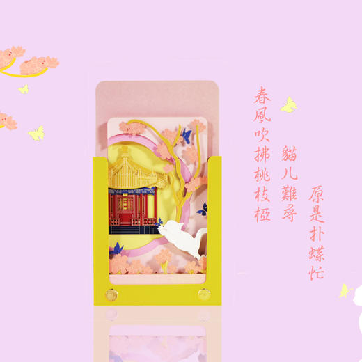 【宫里手撕便签】四季宫猫 立体手撕记事本 商品图1