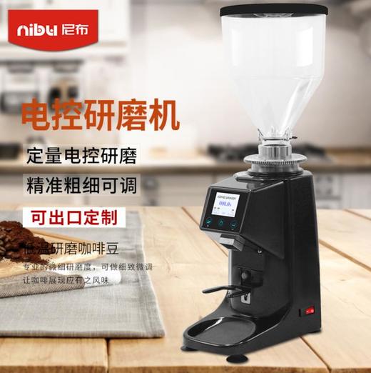 【咖啡机】尼布咖啡磨豆机 液晶触屏版定量研磨机 意式咖啡豆粉碎机 磨粉机 商品图0
