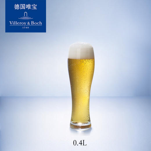 villeroyboch德国唯宝个性啤酒杯4个装 创意进口水晶玻璃杯透明纯粹（散瓷） 商品图0
