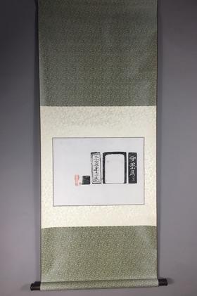 【文创】原拓挂轴砖砚拓片WG026