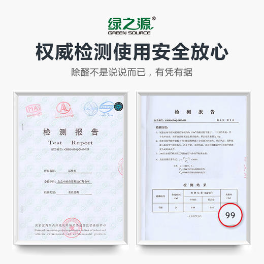 绿之源 1kg净化王活性炭 家居新房装修竹炭包新汽车内用吸去除甲醛清除剂除臭去味除味剂防潮碳包 商品图4