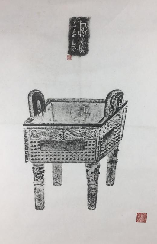 【文创系列】原拓挂轴全形拓珂罗版 商品图5