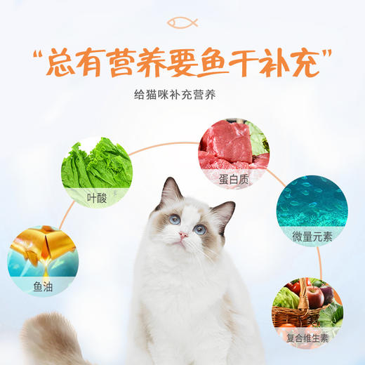 麦斯蒂 蒸煮鲭鱼 深海整鱼 猫零食 50G 商品图5