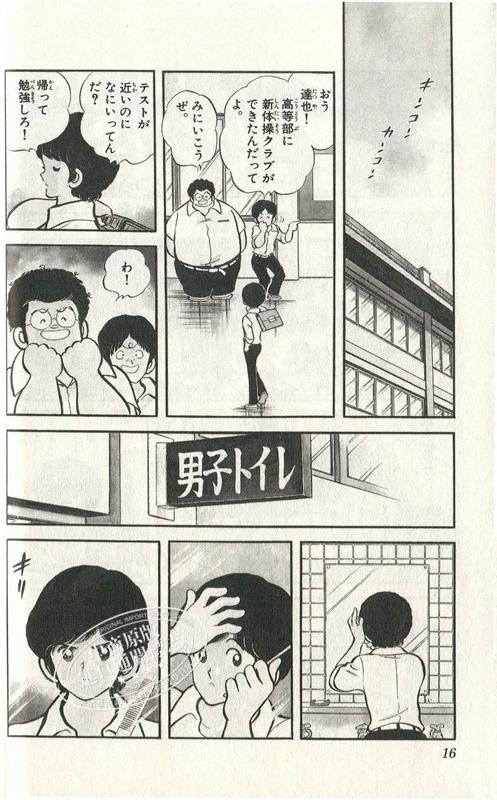 【中商原版】TOUCH 棒球英豪 完全复刻特装版 BOX1 安达充 日文原版 タッチ完全復刻版 BOX1 あだち充 商品图4