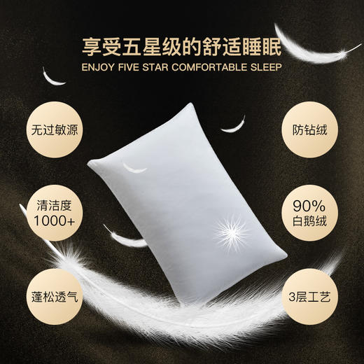 洲际授权五星级酒店羽绒枕芯全棉护颈枕90白鹅绒枕头 商品图1