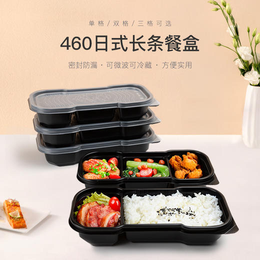 喇叭花500/460ml加厚防漏长方形饭盒 日式快餐盒外卖打包便当盒一人食 商品图1