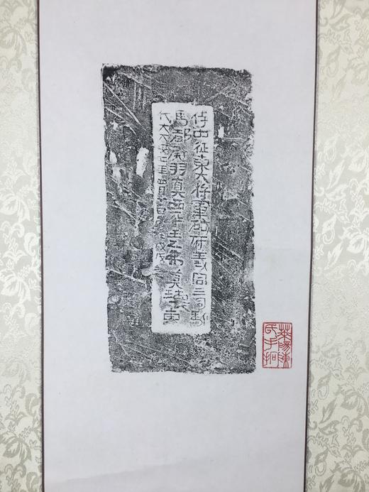 【文创】原拓挂轴北魏砖拓WG041 商品图1