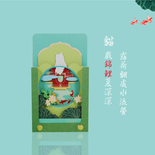 【宫里手撕便签】四季宫猫 立体手撕记事本 商品图2