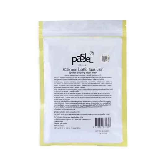泰国pasjel水光面膜补水保湿莹润透光JPY带授权招加盟代理 商品图2