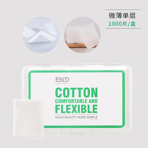 BLD贝览得化妆棉薄款卸妆棉盒装 上妆补水 卸妆清油 1000片 商品图1