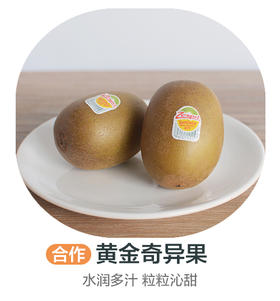 金果（合作）（±50g/份）