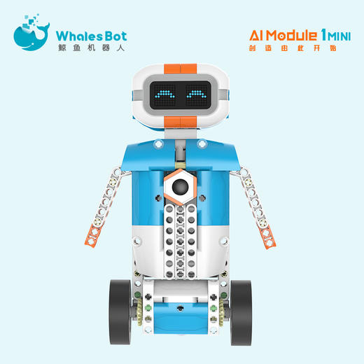 鲸鱼积木机器人1号家庭mini版 可编程机器人儿童编程教育积木拼装益智玩具 商品图3