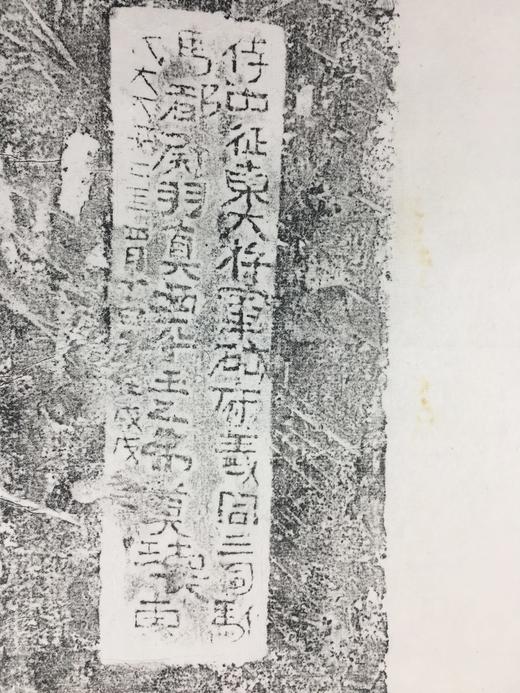 【文创】原拓挂轴北魏碑拓WG040 商品图5