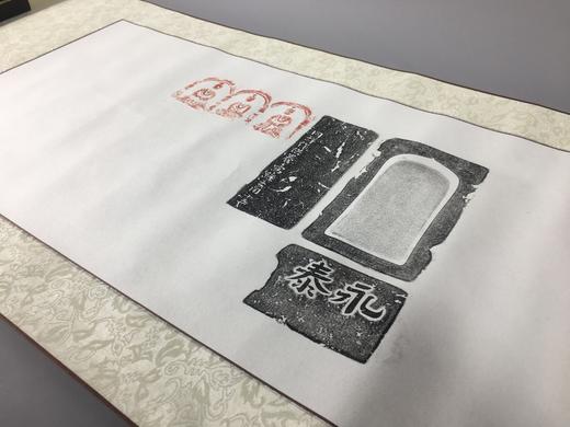 【文创】原拓挂轴佛像砚拓WG046 商品图4