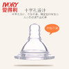 爱得利(IVORY) 奶嘴 宽口径 液体硅胶婴儿奶嘴 (十字孔) 2个月以上适用 2只装 商品缩略图0