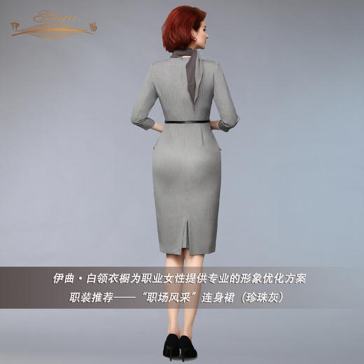 【特惠】YIQU丨“职场风采”连身裙（珍珠灰）PT 商品图1