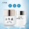 片仔癀 珍珠膏珍珠霜日夜护肤组合 (祛斑淡痘印补水保湿面霜皇后护肤套装) 商品缩略图2