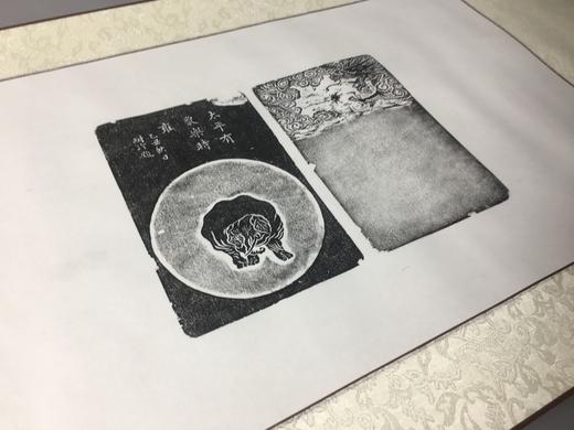 【文创系列】原拓挂轴太平有象砚拓 商品图3