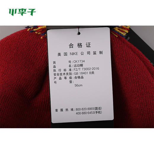 NIKE耐克巴萨巴黎切尔西运动针织绒线冷帽男 商品图2
