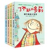 【奇想国】了不起的多莉（全4册）：孩子幼儿期跨进学龄期的必备读物 商品缩略图0