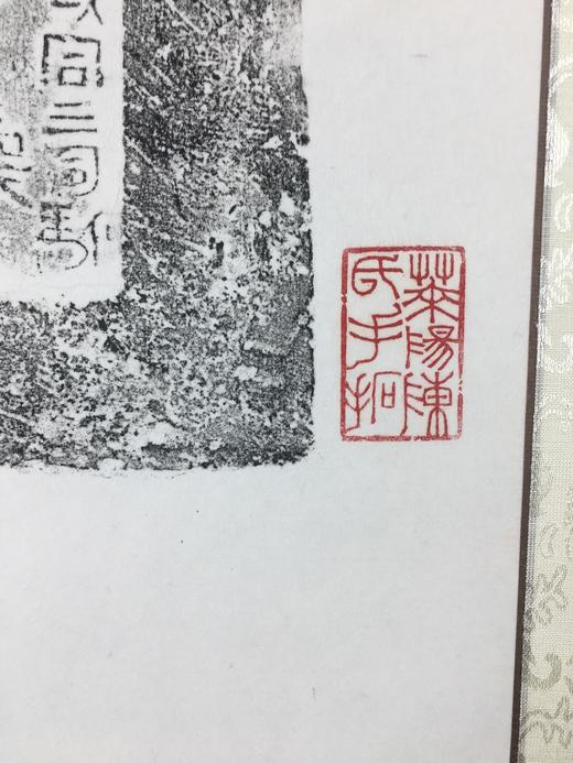 【文创】原拓挂轴北魏砖拓WG041 商品图3