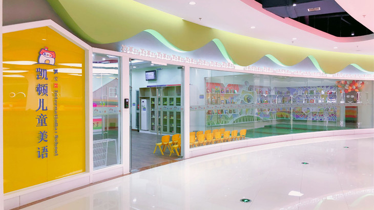 199元购「凯顿儿童美语」精品美语唱诵班8课时,遵循宝贝畅玩天性,激发