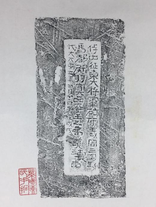 【文创系列】原拓挂轴北魏碑拓 商品图4