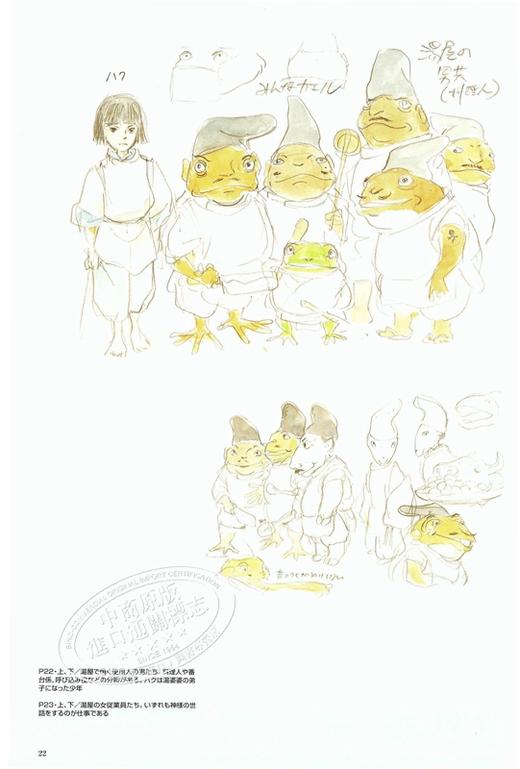 千与千寻的神隐插画集 日文原版 The art of spirited away―千と千尋の神隠し (Ghibli the art series) 商品图3