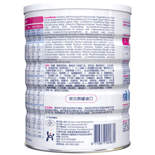 佳贝艾特（Kabrita）悦白较大婴儿配方羊奶粉 2段(6-12个月婴儿适用)800克（荷兰原装进口） 商品图1