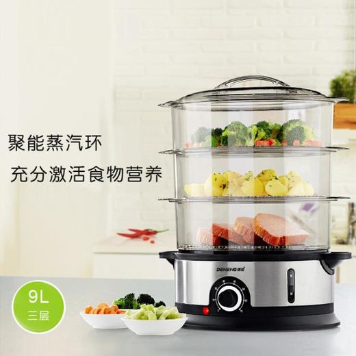 【电蒸锅】*电蒸锅多功能家用自动断电蒸汽锅3层大容量海鲜蒸笼蒸菜器 商品图3