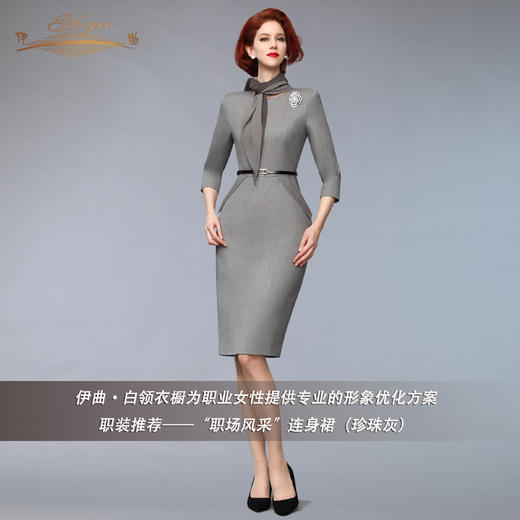 【特惠】YIQU丨“职场风采”连身裙（珍珠灰）PT 商品图3