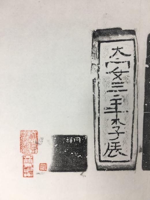 【文创】原拓挂轴砖砚拓片WG026 商品图3