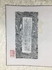 【文创系列】原拓挂轴北魏碑拓 商品缩略图5