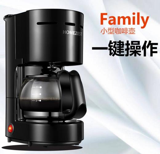 【咖啡机】便携式迷你家用咖啡机 智能保温玻璃咖啡壶 Homezest CM-306 商品图3