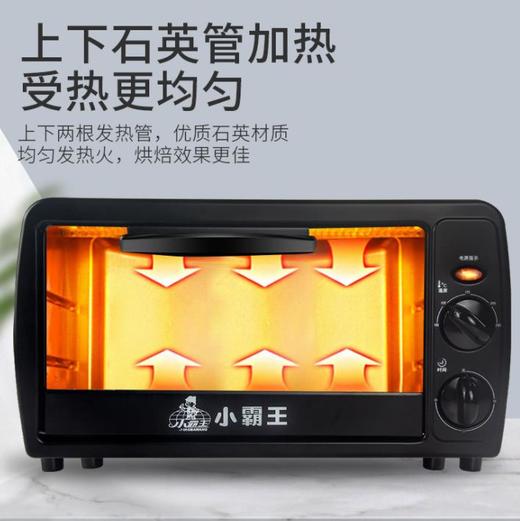 【家用电器】小霸王电烤箱 12L迷你烤箱 家用面包机 商品图2