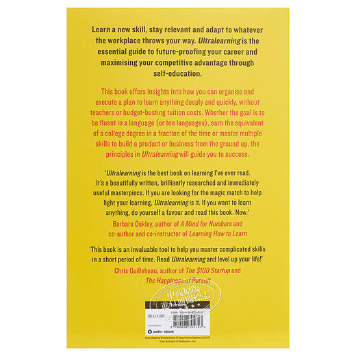 【中商原版】超级学习者 快速掌握高难度技能的9个步骤 英文原版 Ultralearning: Accelerate Your Career, Master Hard Skills 商品图1